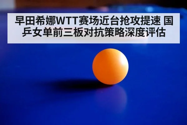 table tennis match close up action
